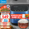 美的(Midea)电饭煲Pro稻香代纤V4升智能家用大容量多功能煮饭锅电饭锅IH健康养生预约 高清彩屏MB-HS405