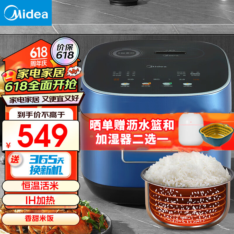 美的(Midea)电饭煲Pro稻香代纤V4升智能家用大容量多功能煮饭锅电饭锅IH健康养生预约 高清彩屏MB-HS405