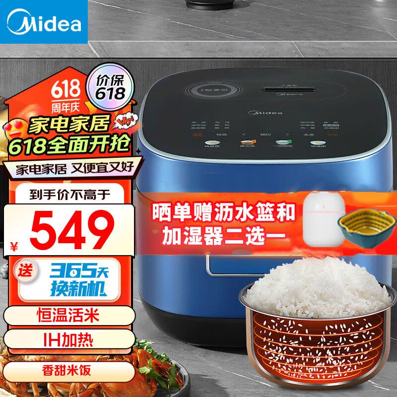 美的(Midea)电饭煲Pro稻香代纤V4升智能家用大容量多功能煮饭锅电饭锅IH健康养生预约 高清彩屏MB-HS405图片