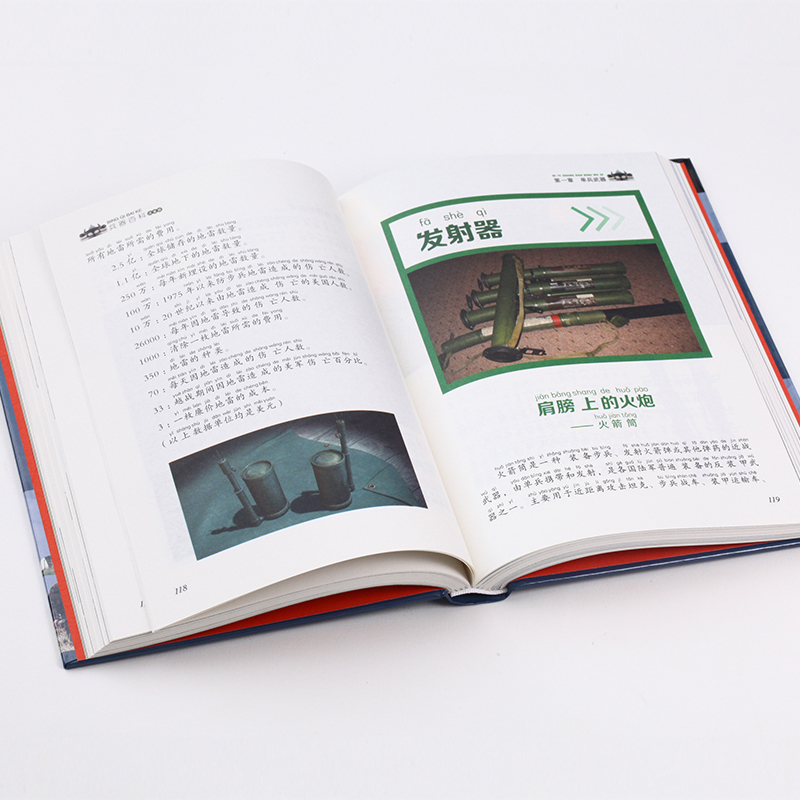 [醉染正版]百科全书全10册自然动物世界恐龙百科全书十万个为什么百科知识大全书儿童读物故事书籍6-12周岁少儿图书科普类高清大图