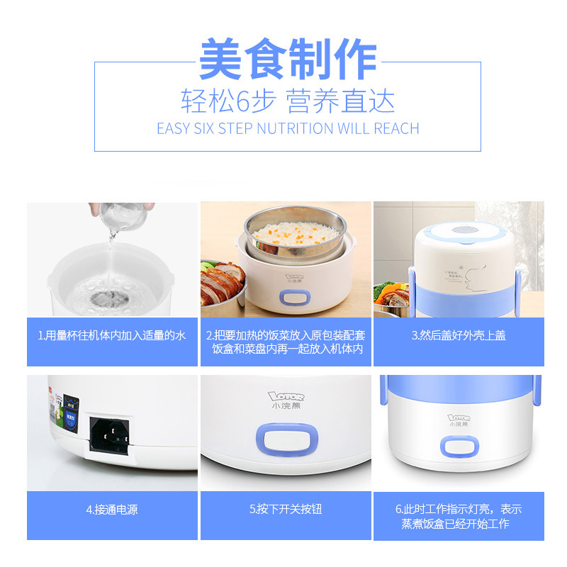 小浣熊电热饭盒可插电加热饭菜蒸煮饭神器小型电热饭盒