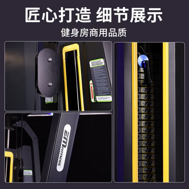 EM1085 推胸举肩双合一训练器 综合训练器坐姿推胸高低拉背肌腿部力量训练器商用健身器材高清大图