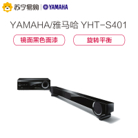 Yamaha/雅马哈YHT-S401 5.1声道 家庭影院 回音壁电视音响 HDMI/可拓展7.1声道套装 黑色