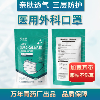 LSPG 万年青制药 医用外科口罩一次性口罩非独立包装 (10只/包)50只装