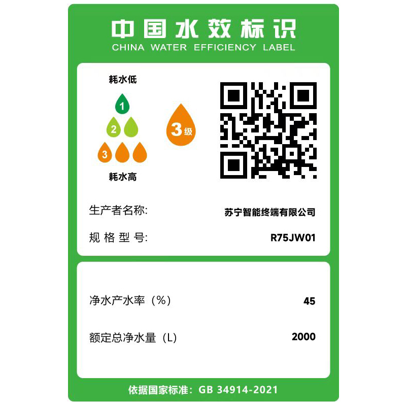 苏宁小biu台式净饮机R75JW01净热一体台式免安装即热饮水机