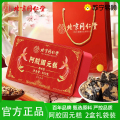 阿胶固元糕 520g*2盒 礼盒装