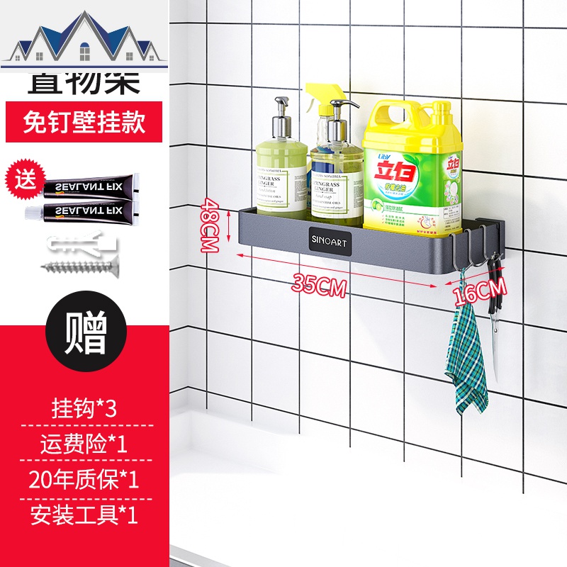 厨房置物架免打孔调味料壁挂式收纳架用品家用大全台面晾放碗碟架_742 35长免打孔置物架