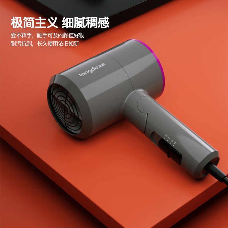 龙的(longde)家用便捷折叠电吹风 LD-BQ1011高清大图