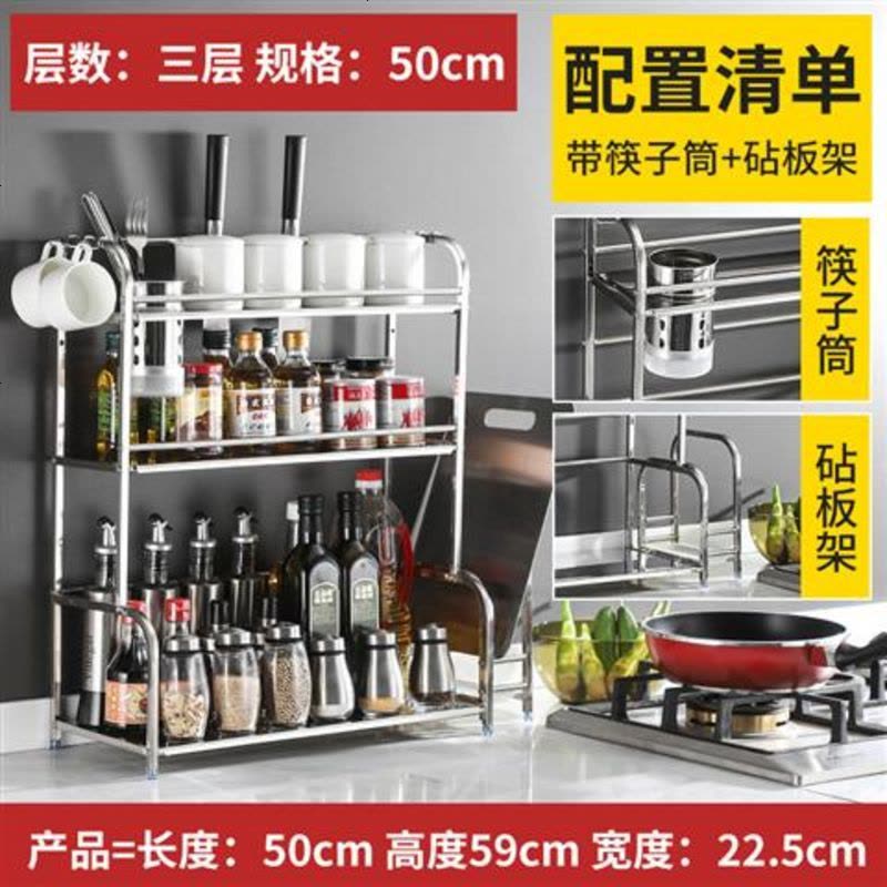柯沐加厚多层厨房置物架落地壁挂不锈钢落地调料味用品菜板刀架 3层50cm宽【加厚款】 置物架+筷子筒图片