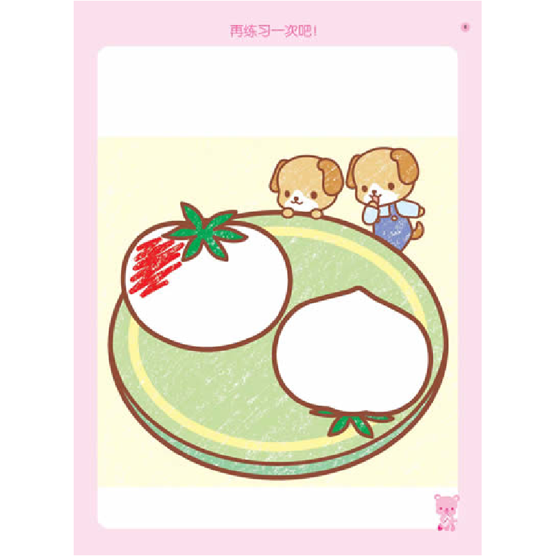 正版 多湖辉新头脑开发丛书:2岁系列 [日]多湖 辉 编;杨晓红 译高清大图