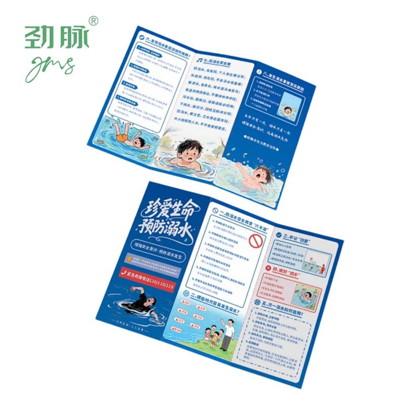 劲脉 宣传折页 铜版纸200克(100张) 套高清大图