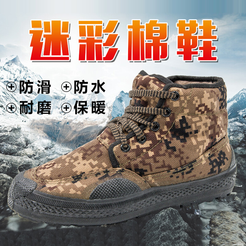 禧天龙 迷彩棉鞋 冬季加绒保暖