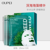 欧佩(OU PEI) 海藻玻尿酸补水面膜10片/盒 保湿补水 收缩毛孔 提亮肤色 温和润肤