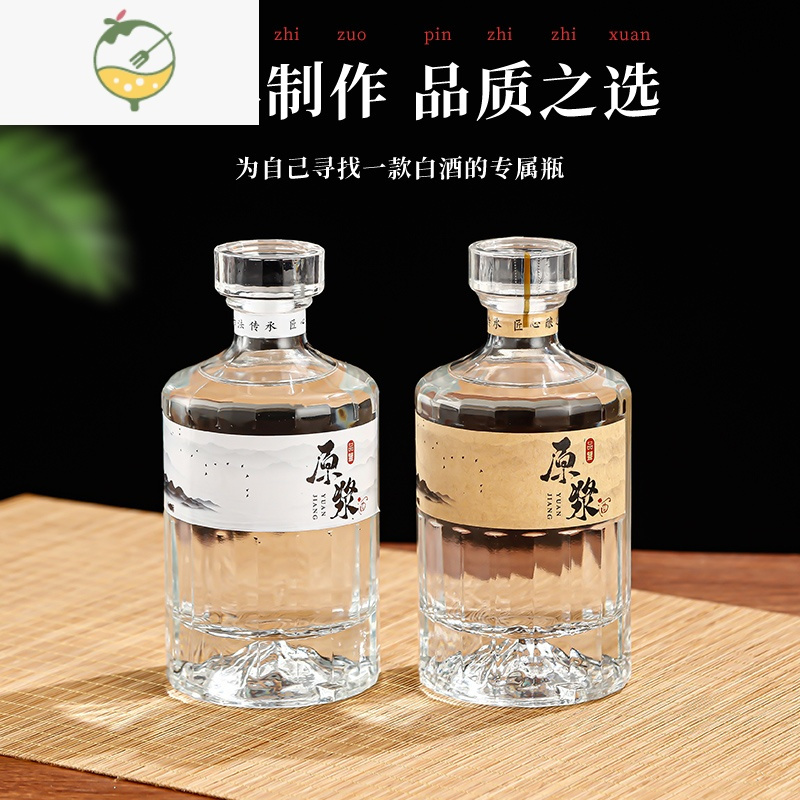 yicheng玻璃酒瓶一斤装白酒瓶密封酒罐透明玻璃瓶好看的瓶子包装送礼