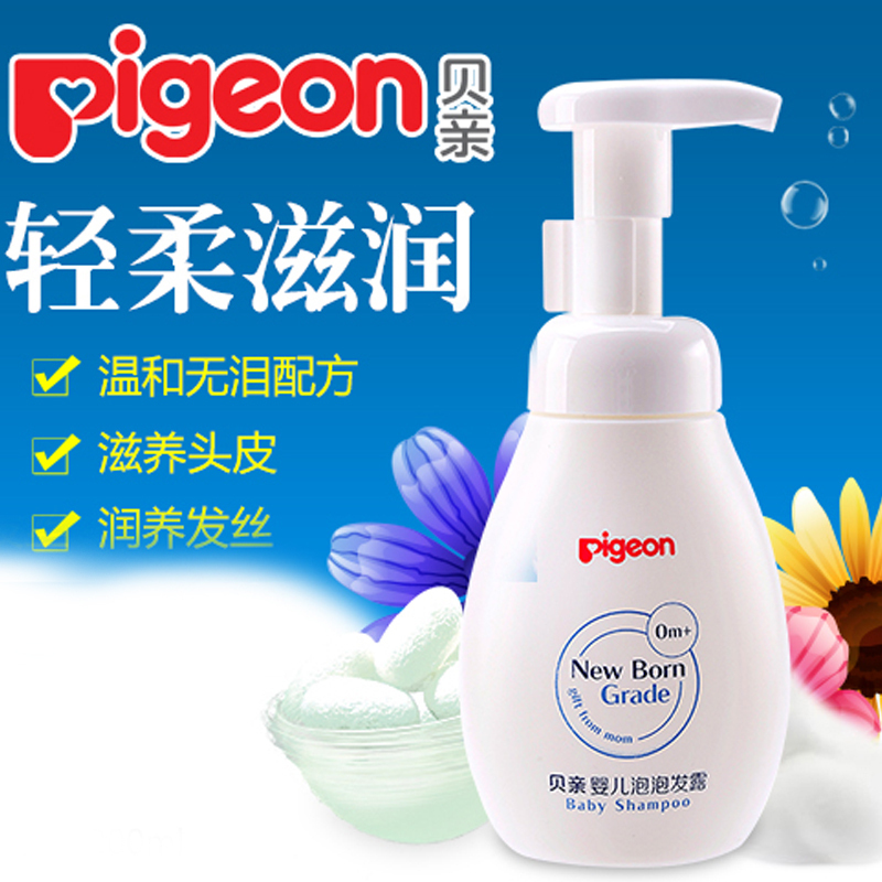 贝亲旗舰店 婴儿泡泡浴露200ml +泡泡发露洗发200ml+润肤露120g 组合装