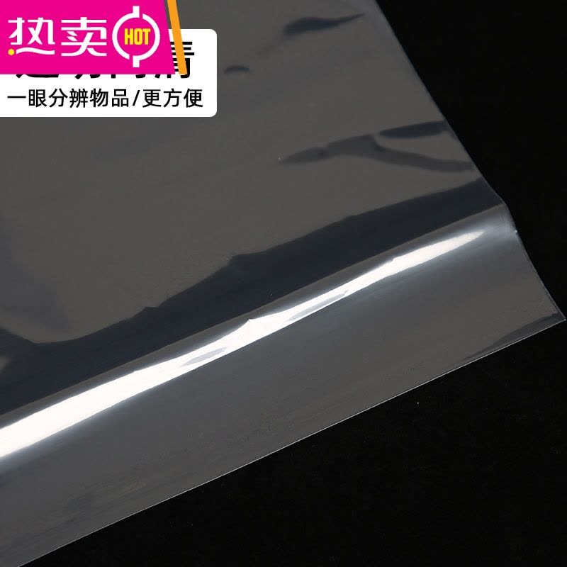 FENGHOUPE包装袋不干胶自粘封口袋衣服收纳塑料袋透明薄膜加厚自封袋定制 双层10丝(100个装) 20x25cm图片