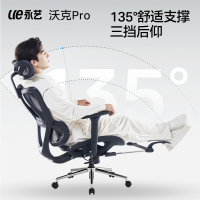 永艺沃克pro人体工学椅子电竞椅家用电脑椅学习椅办公座椅