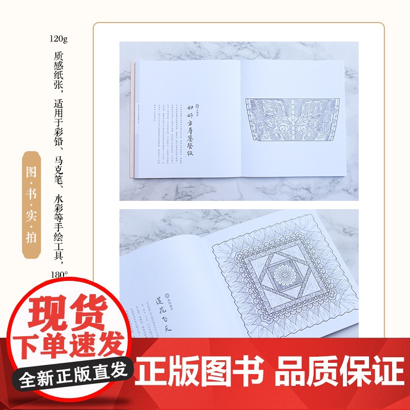 长知识的古代纹样涂色书 中国古代传统纹样图案线稿涂色书籍古风设计艺术素材手绘涂色填色本绘画线稿高清大图