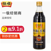 [免邮]镇江特产 恒顺六年陈香醋 恒顺香醋 饺子凉拌醋小瓶蟹醋酿造580ml