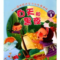 2019春季幼儿园体验式学习与发展课程 全7册大班下册幼儿园教材学生用书幼儿3-6岁宝宝课程辅导绘本读物浙江教育出版