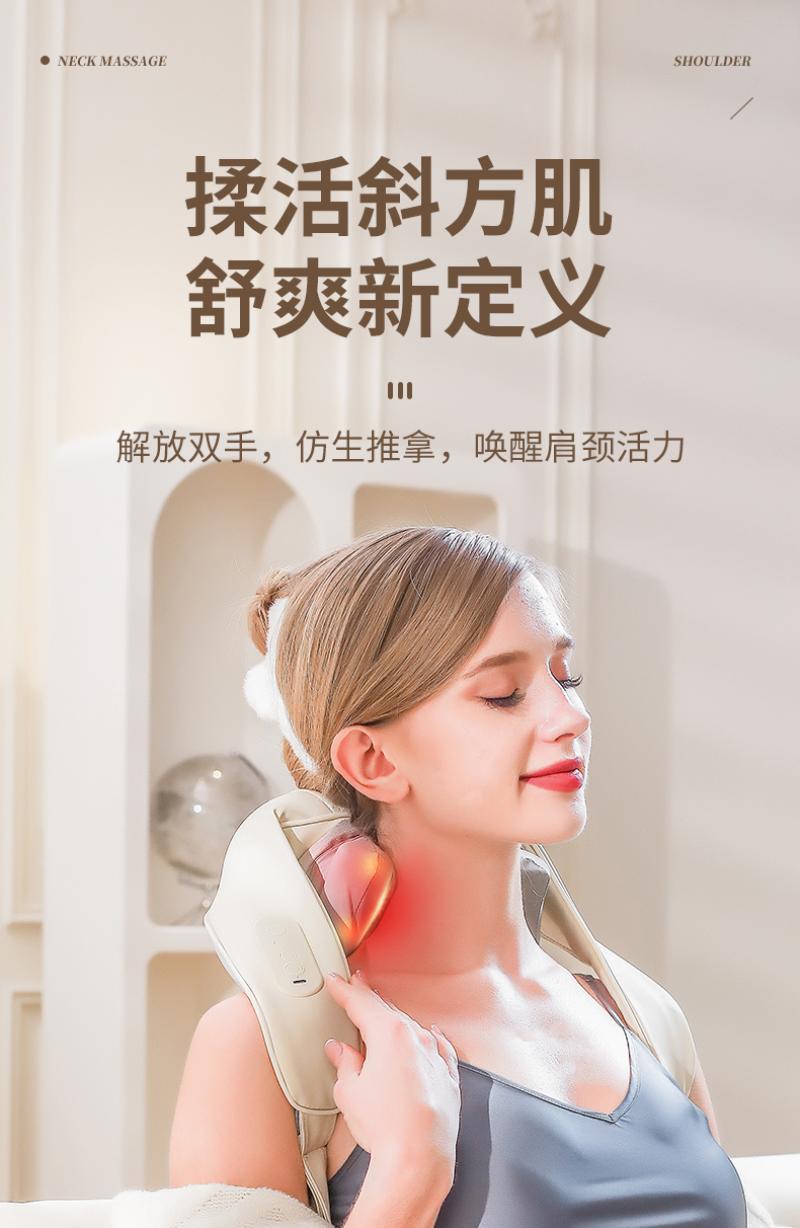 鹰伦-轻松肩悦按摩器 SKT-Y8830