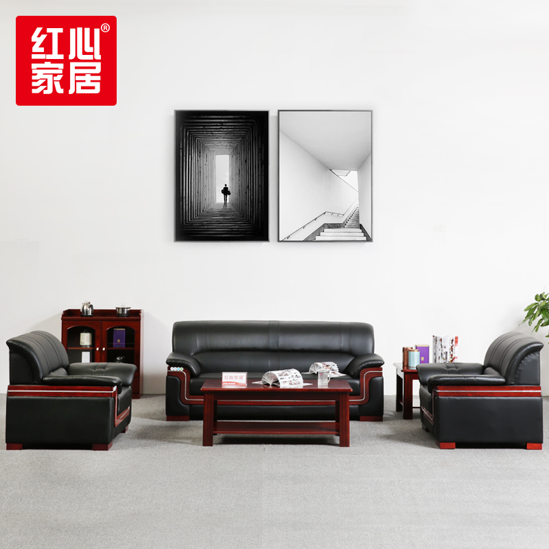 [红心家居]现代中式牛皮真皮沙发茶几组合皮艺沙发接待会客沙发