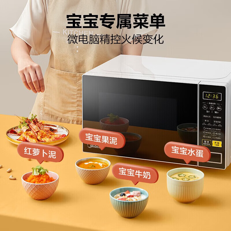 美的(Midea)M1-L213C 家用微波炉 多功能菜单 电子杀菌除味 微波杀菌电子杀菌除味高清大图