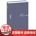 长寿碑：草树诗集 草树 华东师范大学出版社 正版书籍