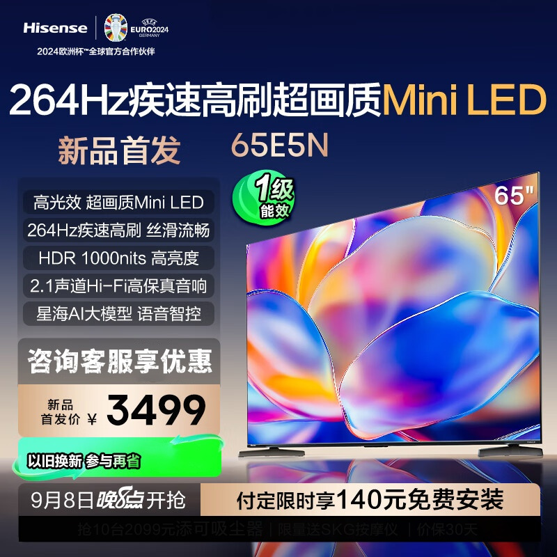 海信电视65E5N 65英寸Mini LED 超薄游戏电视液晶家用 黑神话悟空