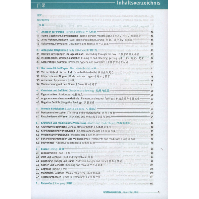 醉染图书德语分类词汇大全 A1-B1+(德英汉对照版)9787560898285高清大图