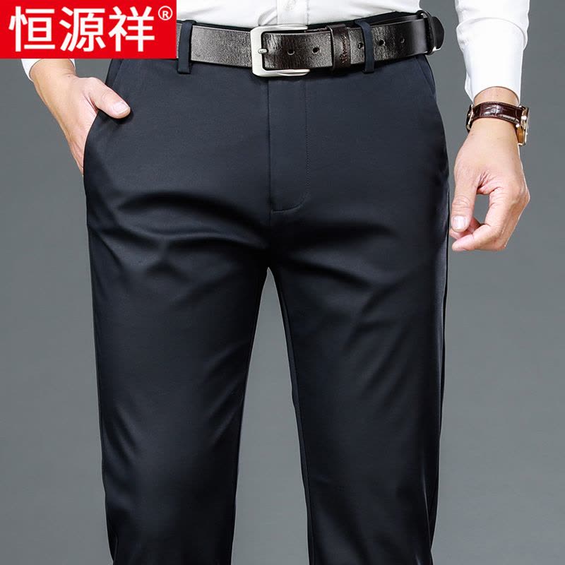 恒源祥男士休闲裤直筒高腰西装长裤正装中年天丝西裤春秋款男裤子图片