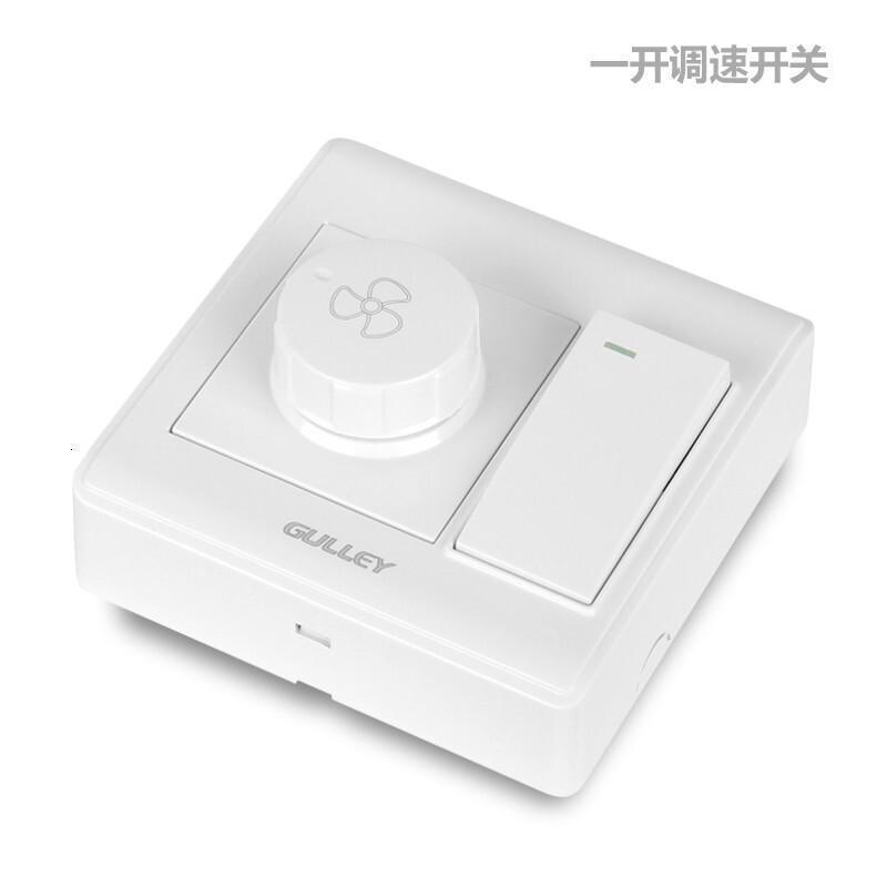 电风扇无极调速带开关面板 吊扇调速器一开带调速开关 雅白 明装86型