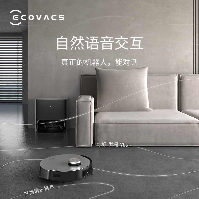 科沃斯Ecovacs扫地机器人地宝扫拖一体 自清洁免洗拖布拖地机吸尘拖地机全能地宝X1 TURBO