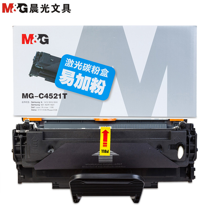 晨光(M&G)C4521T硒鼓易加粉 适用机型三星1610/2010/2510/4521F/4321 DEII 1100