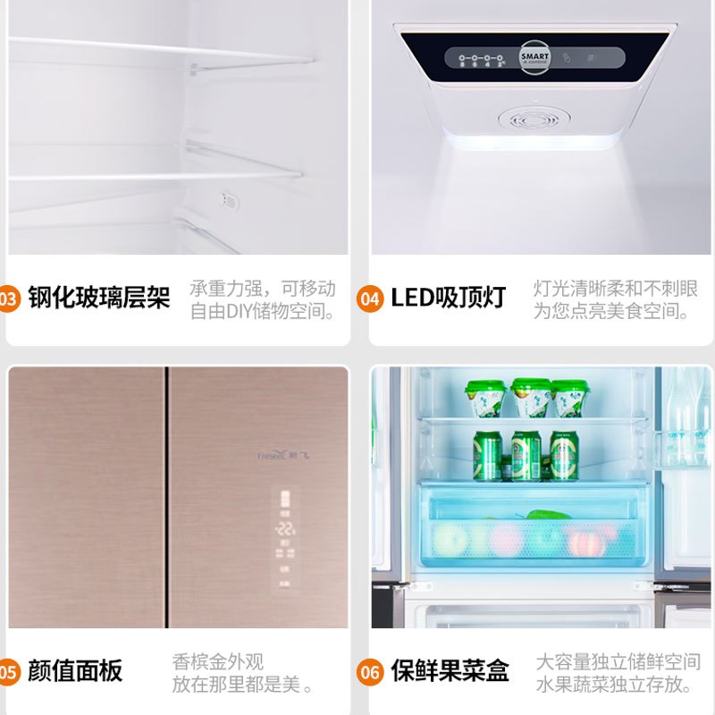 新飞(FRESTEC) BCD-308WG7AD 308升 家用风冷无霜电脑温控节能三门多门电冰箱