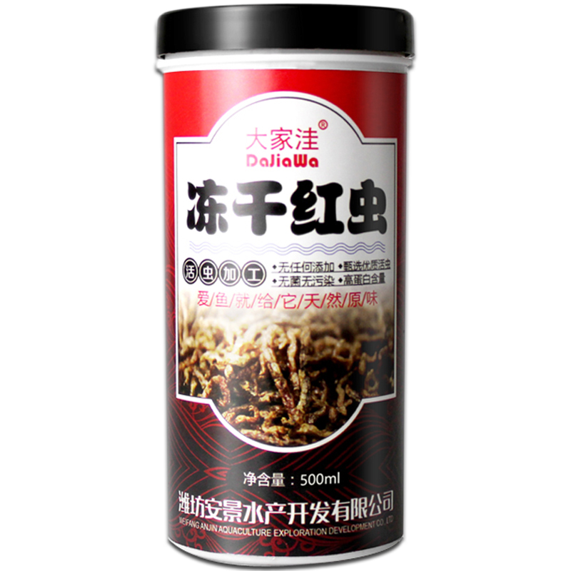 鱼食小型鱼冰冻红虫干丰年虾块观赏鱼饲料七彩神仙罗汉鱼粮斗鱼料高清大图