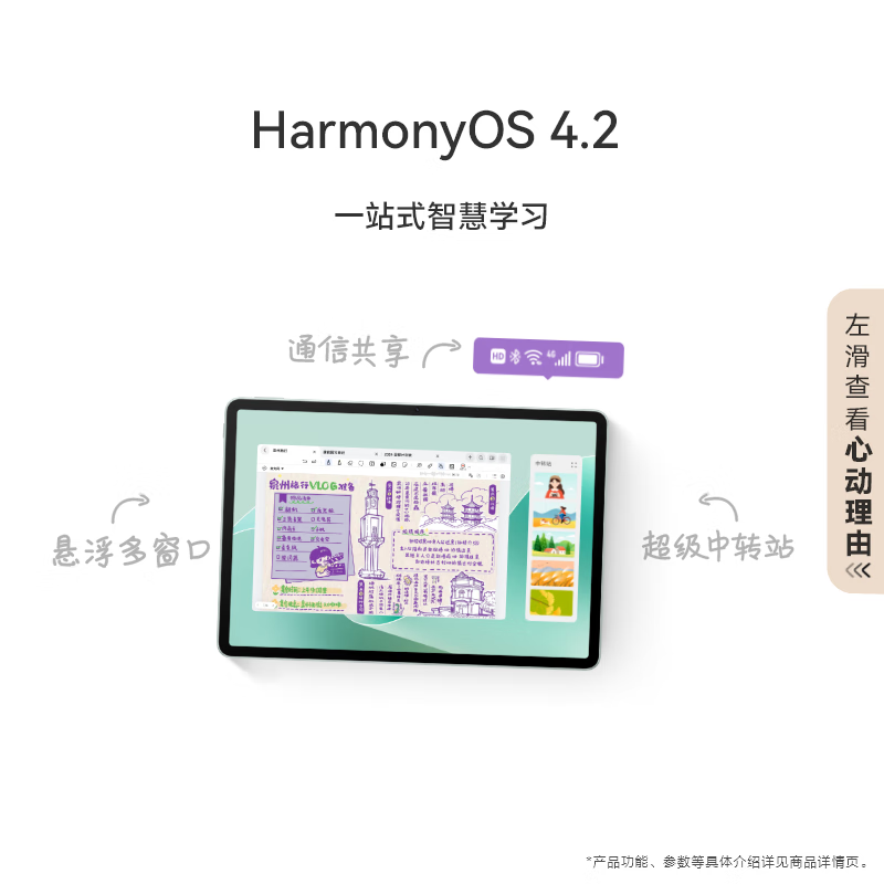 HUAWEI MatePad 11.5S 灵动款华为平板电脑144Hz高刷2.8K全面屏娱乐学生学习8+256GB WIFI深空灰高清大图