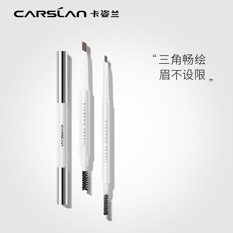 卡姿兰眉笔防水防汗持久不晕染大眼睛俏眉精致自动眉笔带刷子大眼睛俏眉精致眉笔(小三角))高清大图