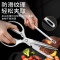 德国厨房剪刀家用加长烤肉不锈钢强力鸡骨专用剪菜肉骨头剪子8138P