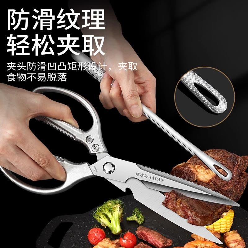 德国厨房剪刀家用加长烤肉不锈钢强力鸡骨专用剪菜肉骨头剪子8138P图片