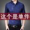2021春秋季新款中青年长袖印花衬衫男装男士商务休闲衬衣莎丞