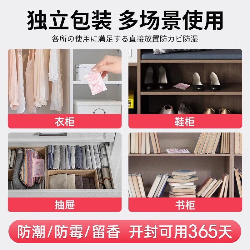 锦怡衣柜防潮香薰包一袋48包装高清大图