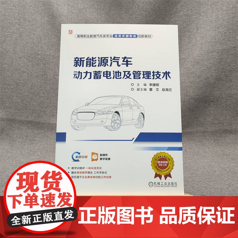套装 高等职业教育汽车类专业活页式新形态创新教材丛书(全5册套装)机械工业出版社 教材高清大图