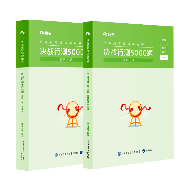 决战行测5000题-资料分析 [正版]公考2025年国考省考公务员考试决战行测5000题资料分析行测五千题高清大图