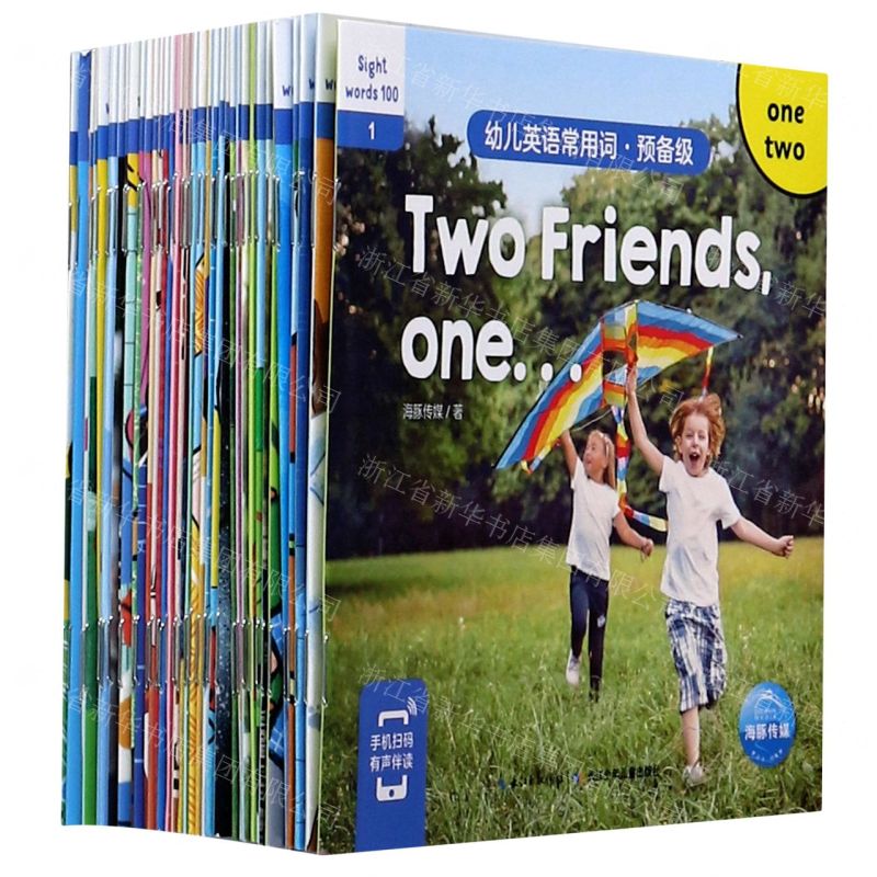 【N】幼儿英语常用词(预备级共37册)-9787572105807