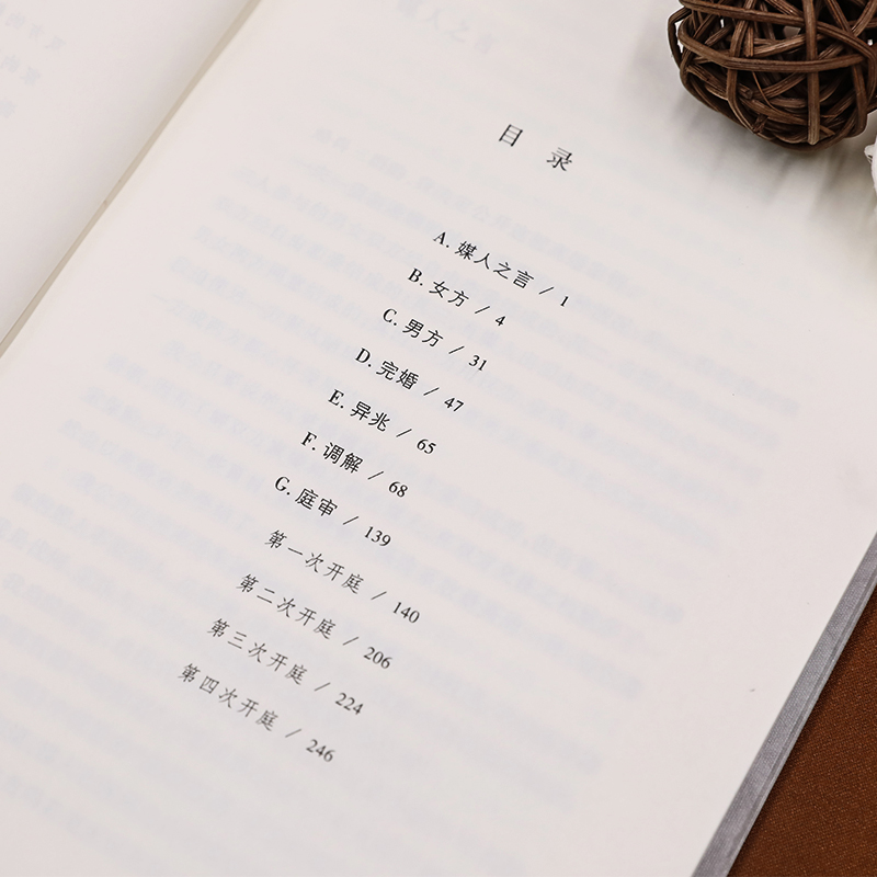 醉染图书洛城花落9787020169061高清大图