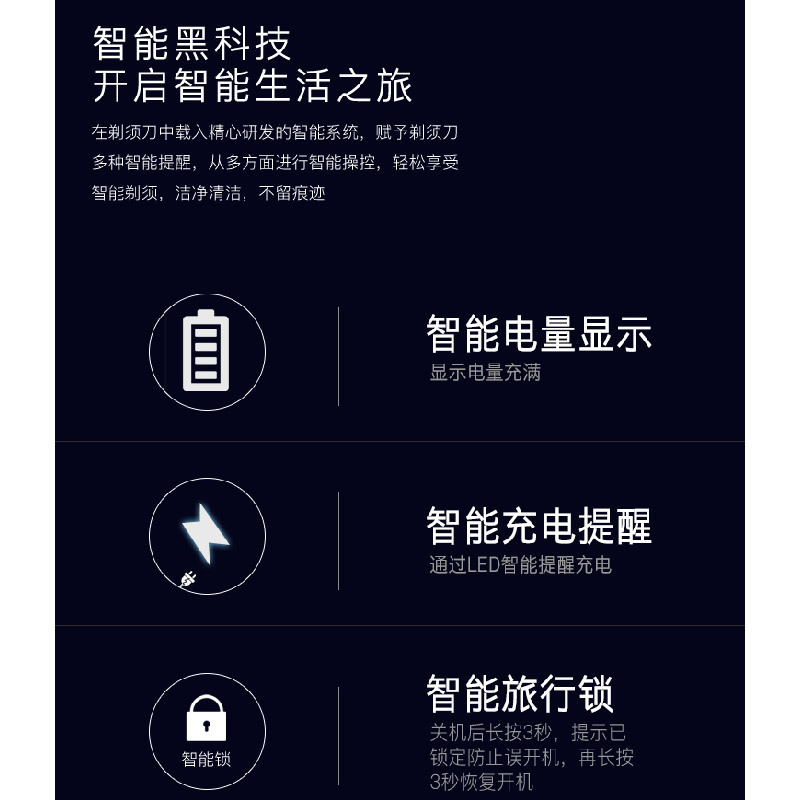 城市工坊 智能剃须刀 1小时快充 黑科技全身水洗智能操控