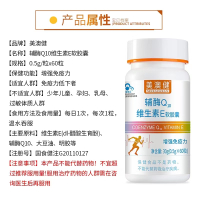[加送赠品]美澳健辅酶Q10维生素E软胶囊30g(0.5g*60粒)瓶装 成人中老年人成年男性女性增强免疫力营养品保健品