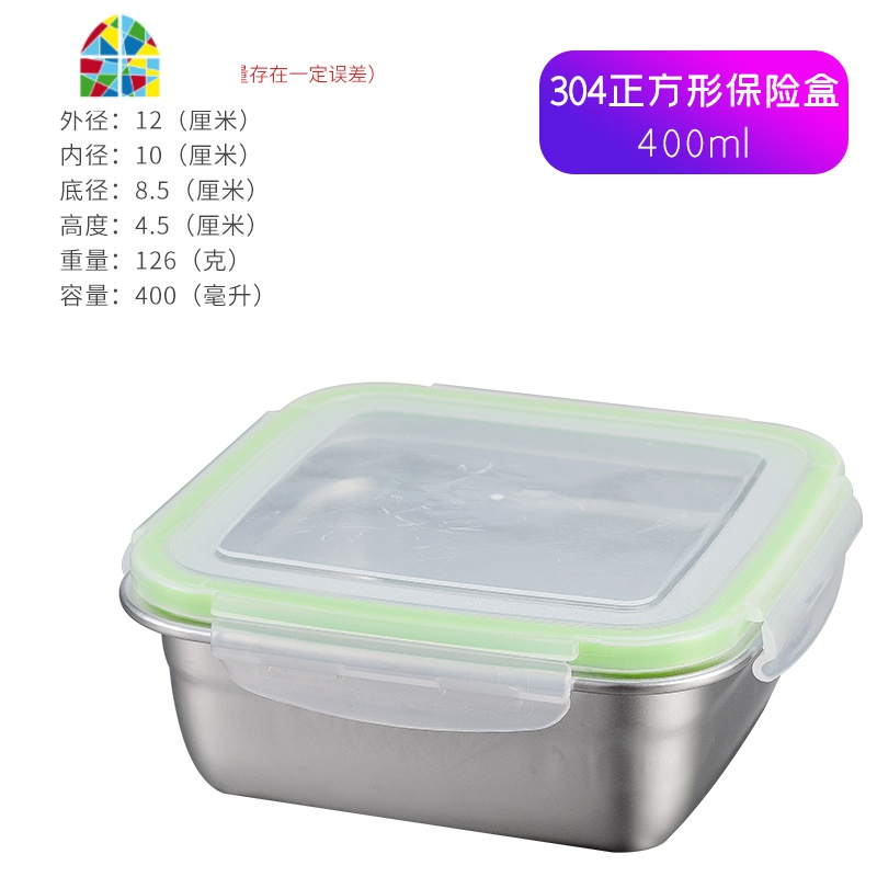 304不锈钢保鲜盒留样盒带盖家用冰箱冷冻盒子小菜盒便当盒小饭盒FENGHOU 304正方形保鲜盒400ml