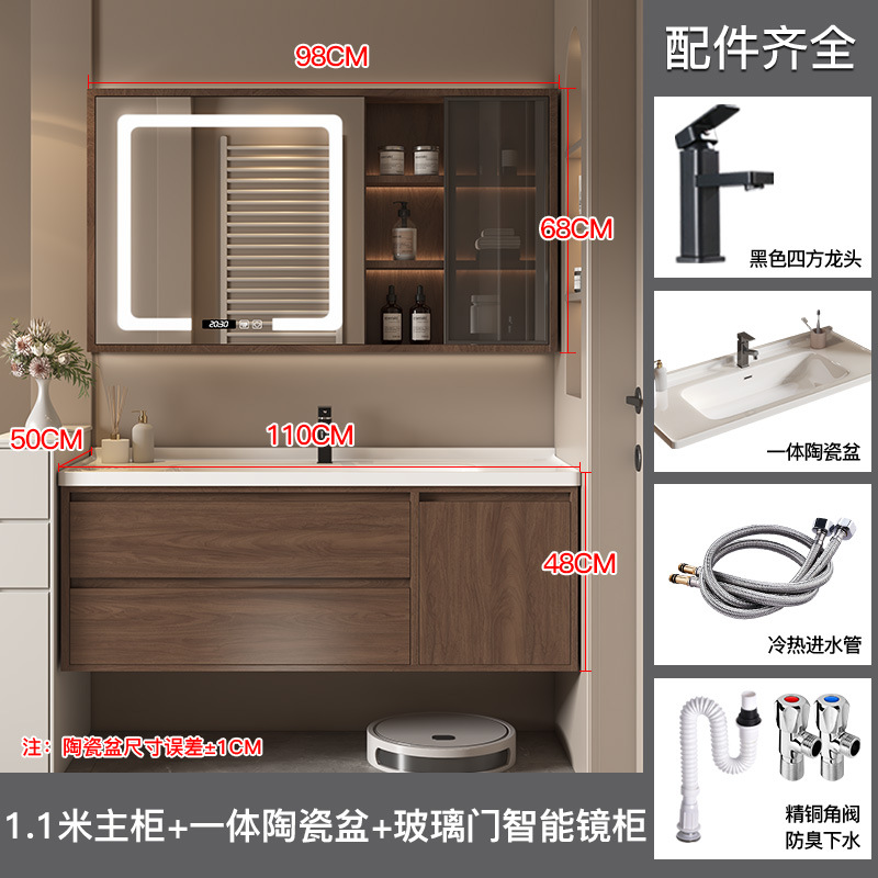 汉德斯科卫浴柜浴室柜组合实木智能镜柜一体陶瓷盆柜洗脸盆 110cm玻璃门智能镜柜款 送入户安装-送龙头配件